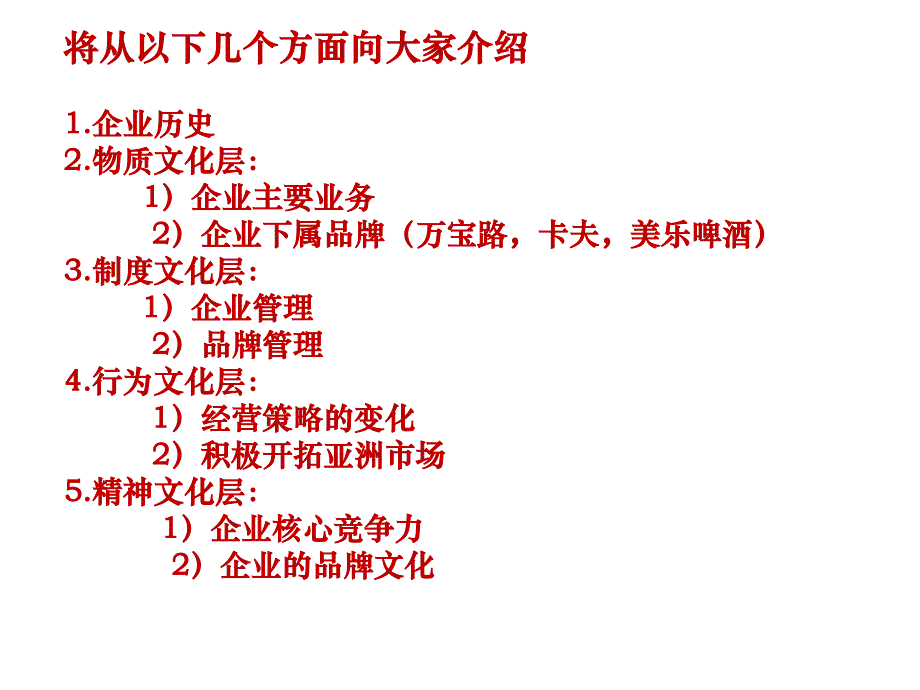 某企业文化案例_第2页