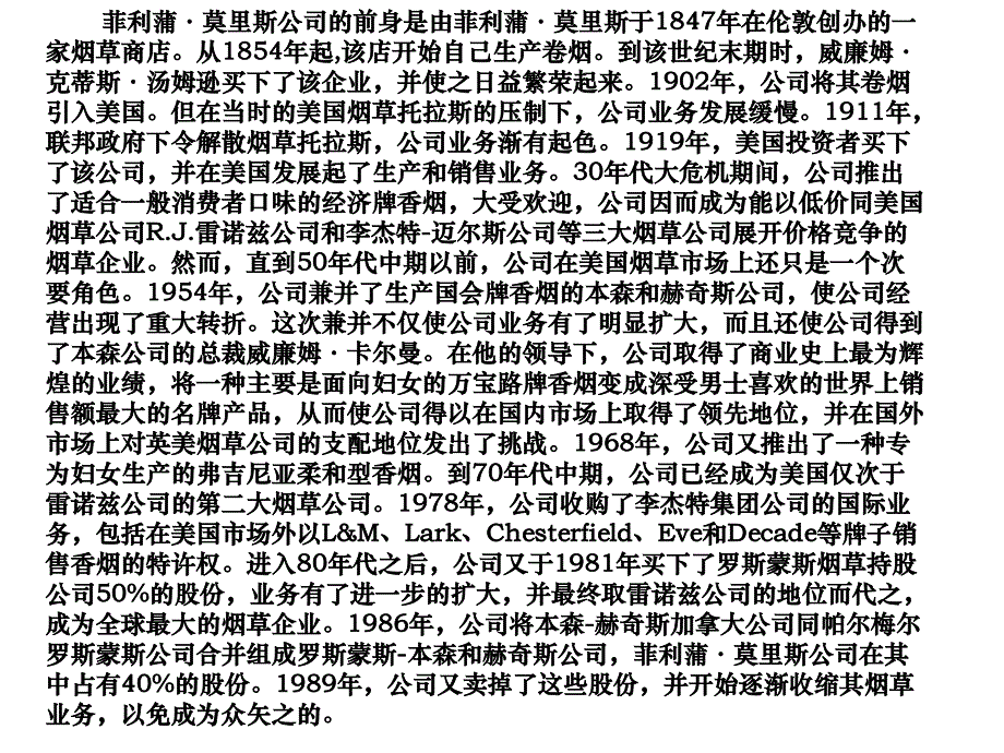 某企业文化案例_第4页