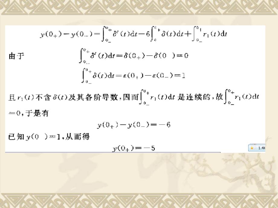 信号与系统习题_第4页