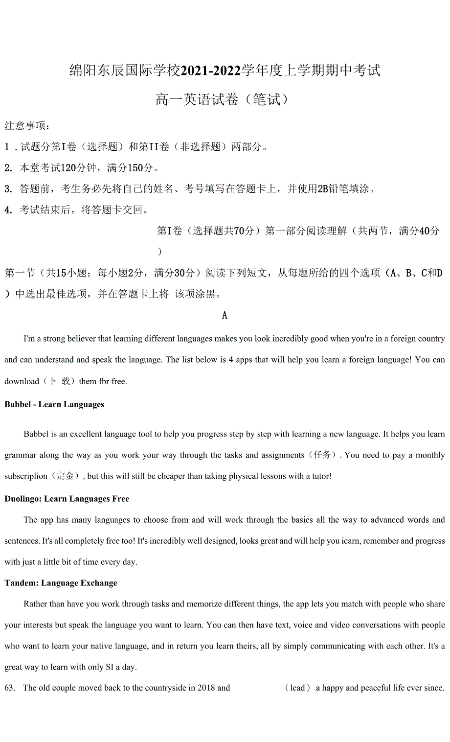 四川省绵阳东辰国际学校2021-2022学年高一上学期期中考试英语试题.docx_第1页