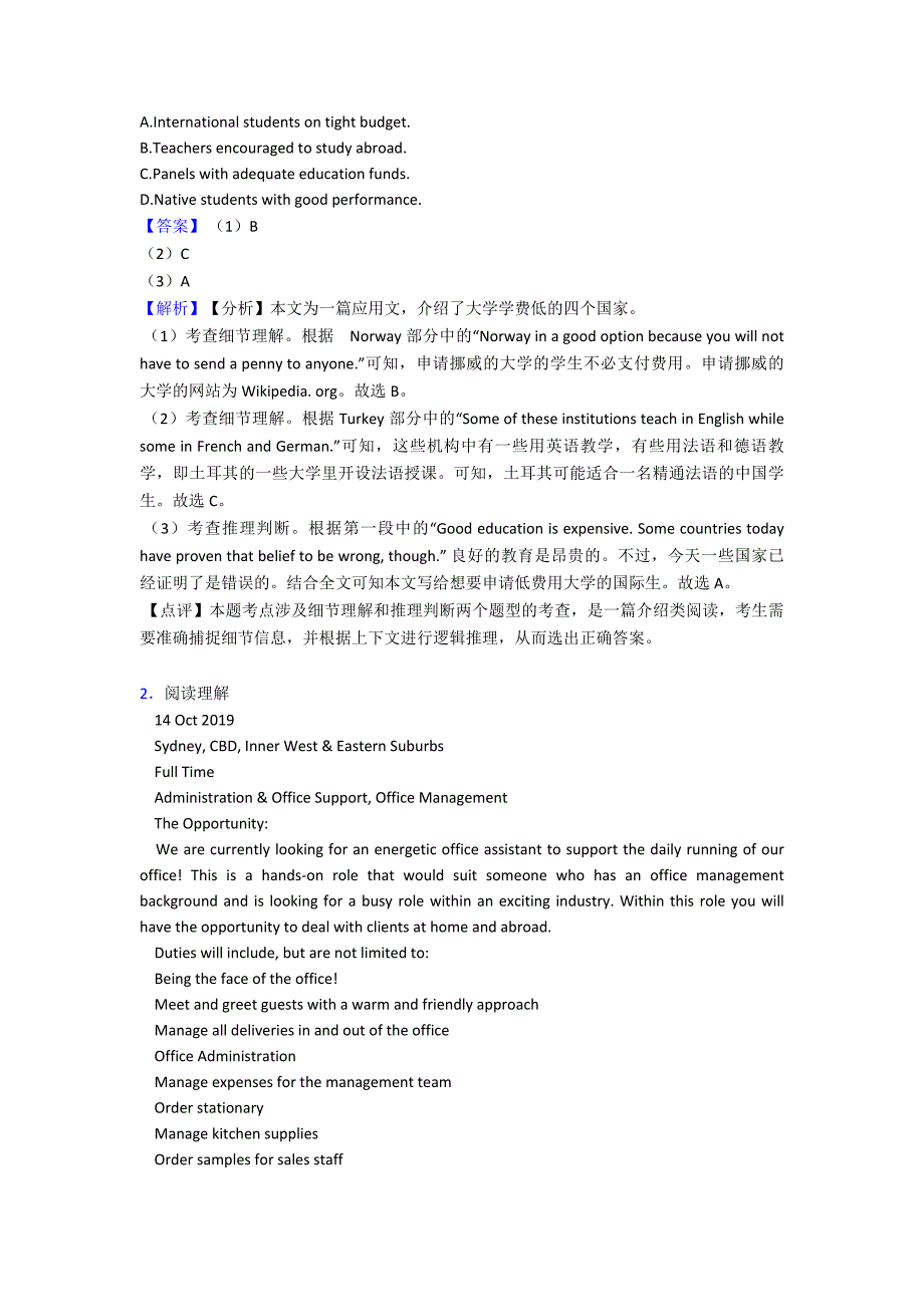 【英语】高中英语阅读理解(时文广告)答题技巧及练习题(含答案)及解析.doc_第2页