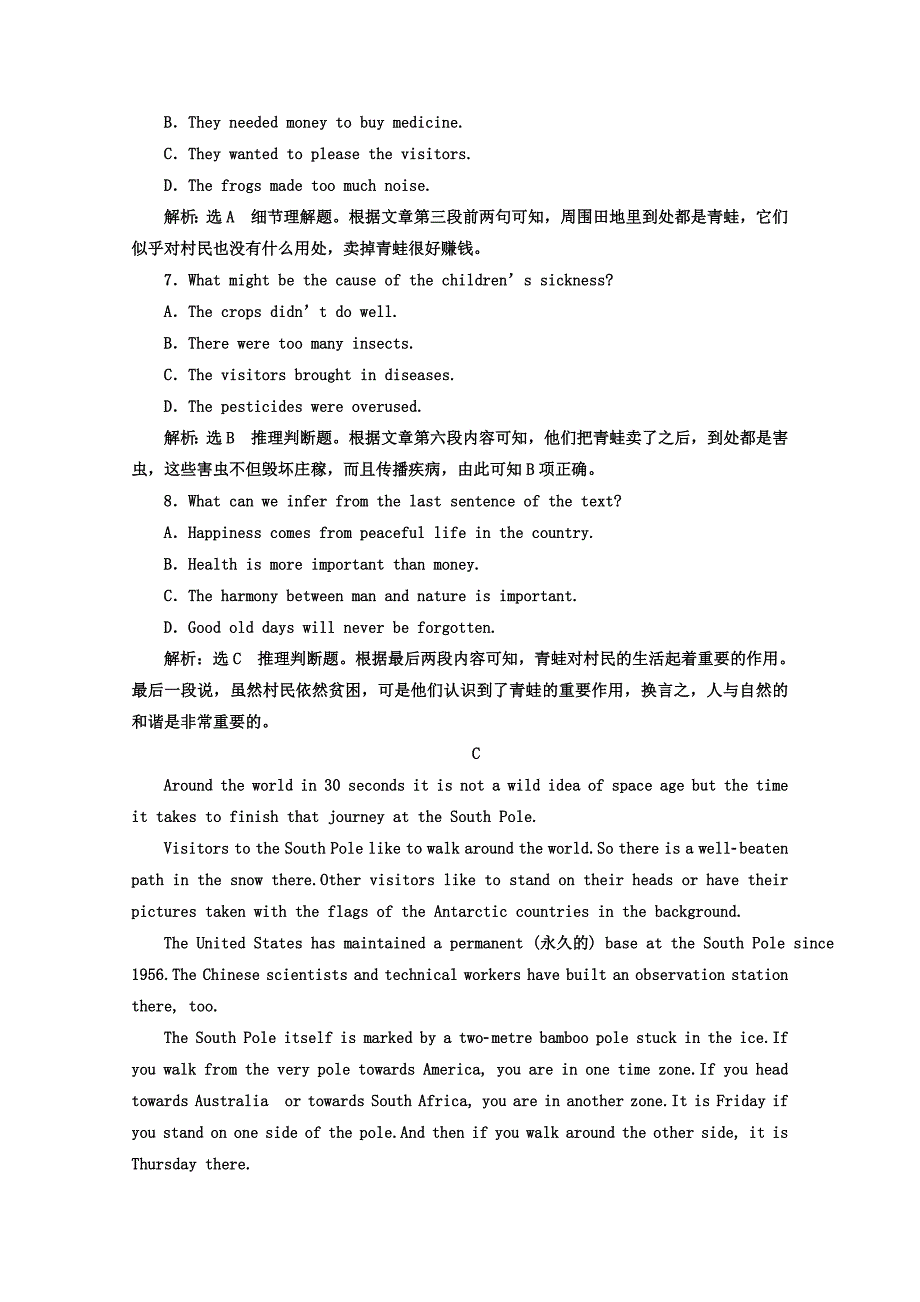 【最新】高中英语人教版 选修9教师用书：Unit 3 阶段质量检测 A卷 学业水平达标 Word版含答案_第4页