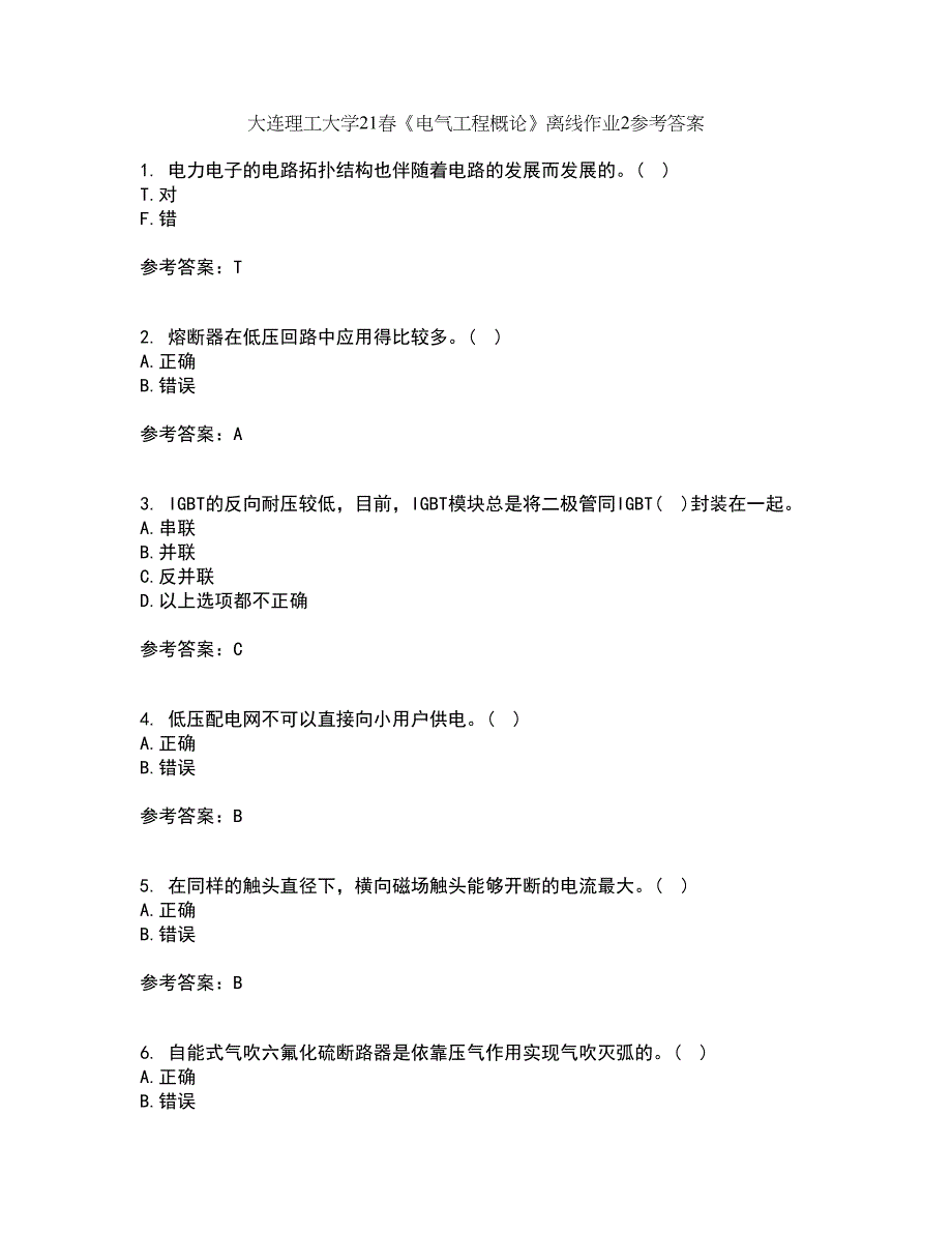 大连理工大学21春《电气工程概论》离线作业2参考答案99_第1页