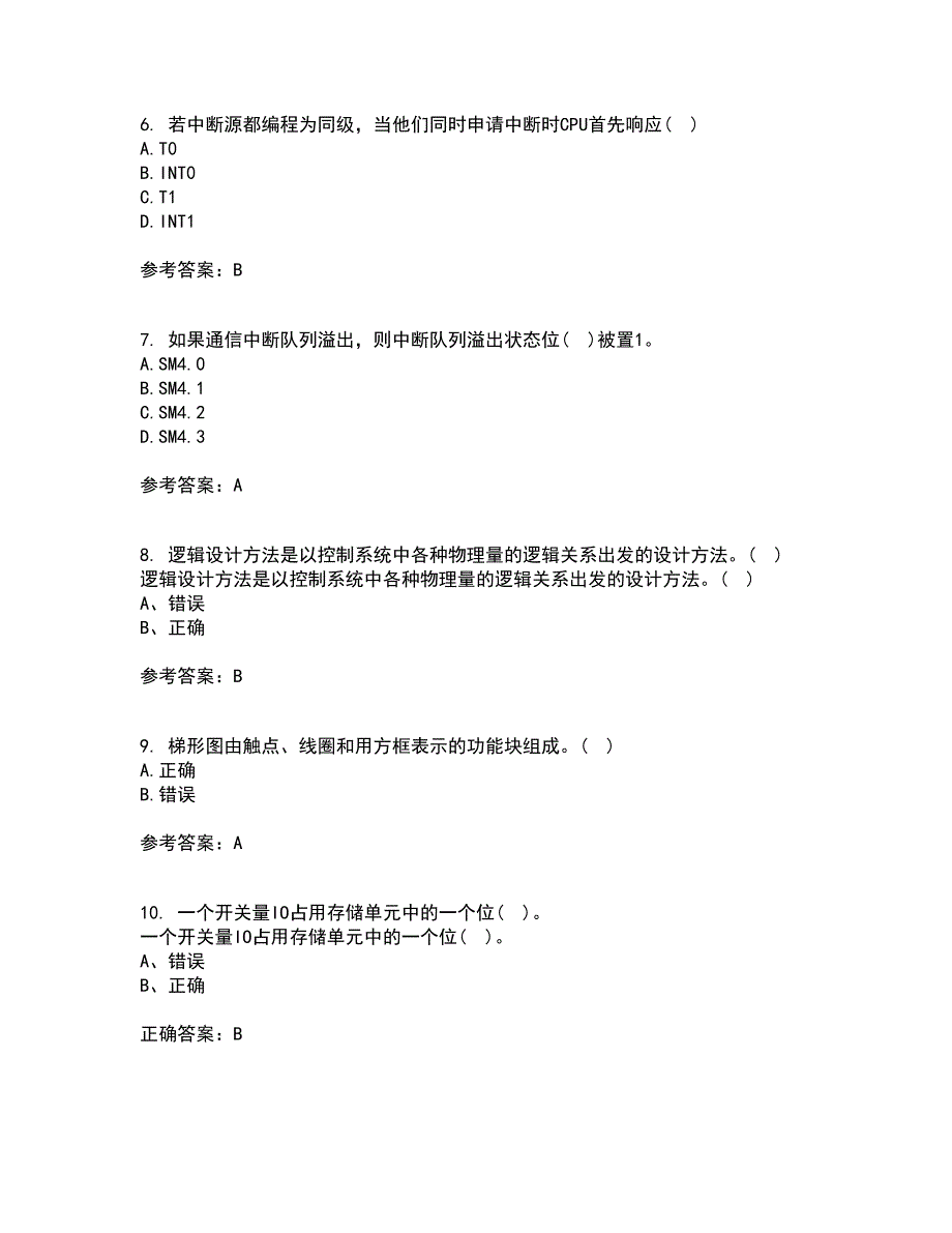 吉林大学22春《可编程控制器》离线作业二及答案参考74_第2页