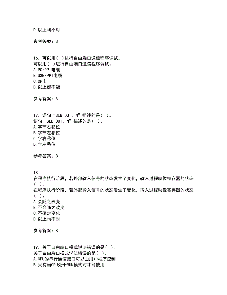 吉林大学22春《可编程控制器》离线作业二及答案参考74_第4页