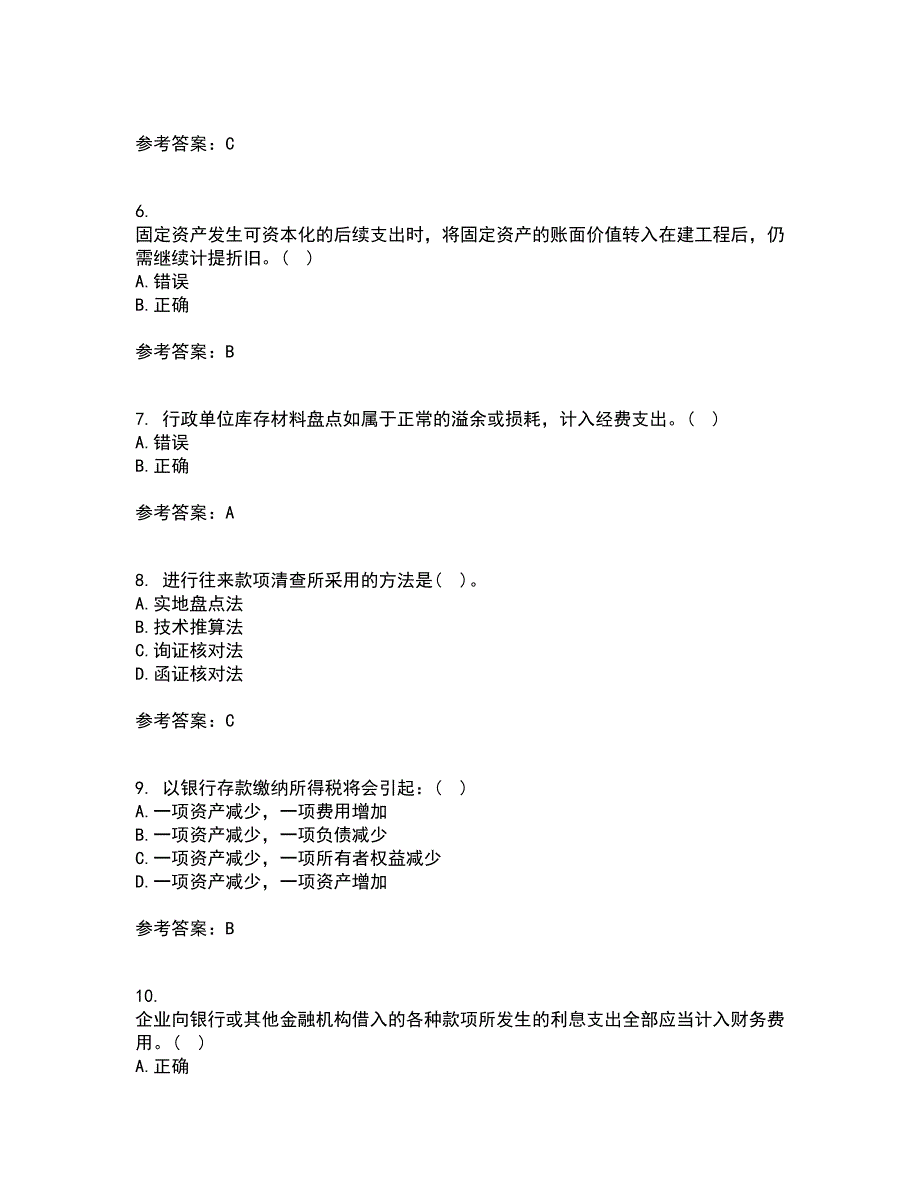 大连理工大学21秋《基础会计》学在线作业二答案参考7_第2页