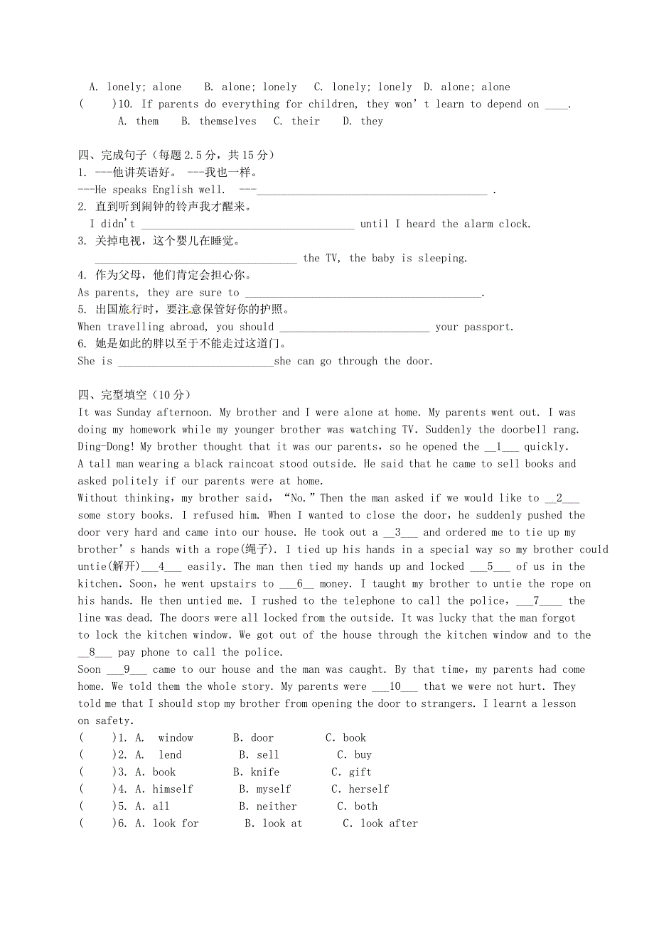 广东省佛山市顺德区江义初级中学九年级英语上学期课堂小测试题五无答案外研版_第2页