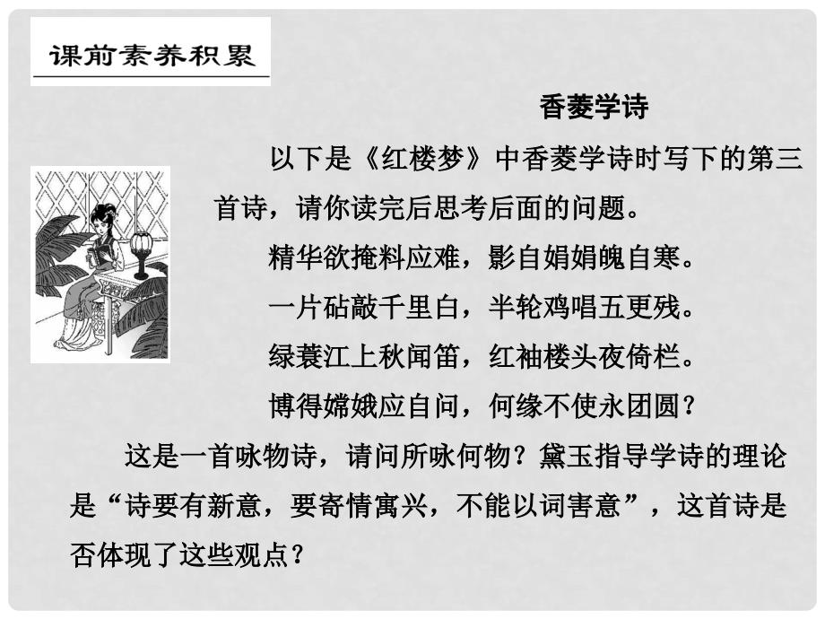 高考语文大一轮复习 第3部分 古代诗文阅读 专题二 古代诗歌鉴赏 第六节 突破4类诗歌比较鉴赏题课件_第2页