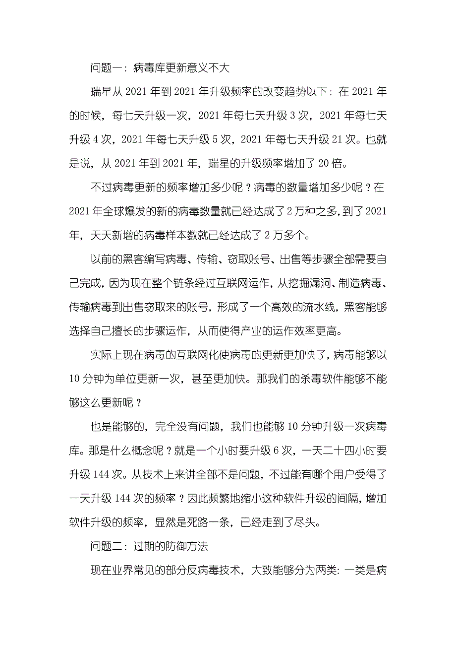 云安全――巨大的互联网软件-云安全软件_第2页