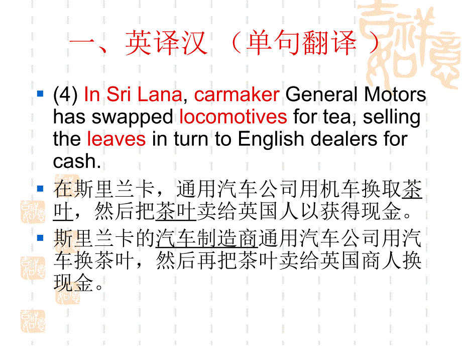 LSCAT第二阶段模拟题(B)及答案解读课件_第5页