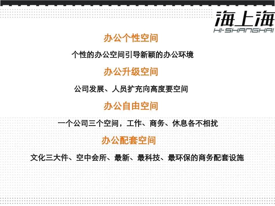 《LOFT营销执行报告》PPT课件.ppt_第5页