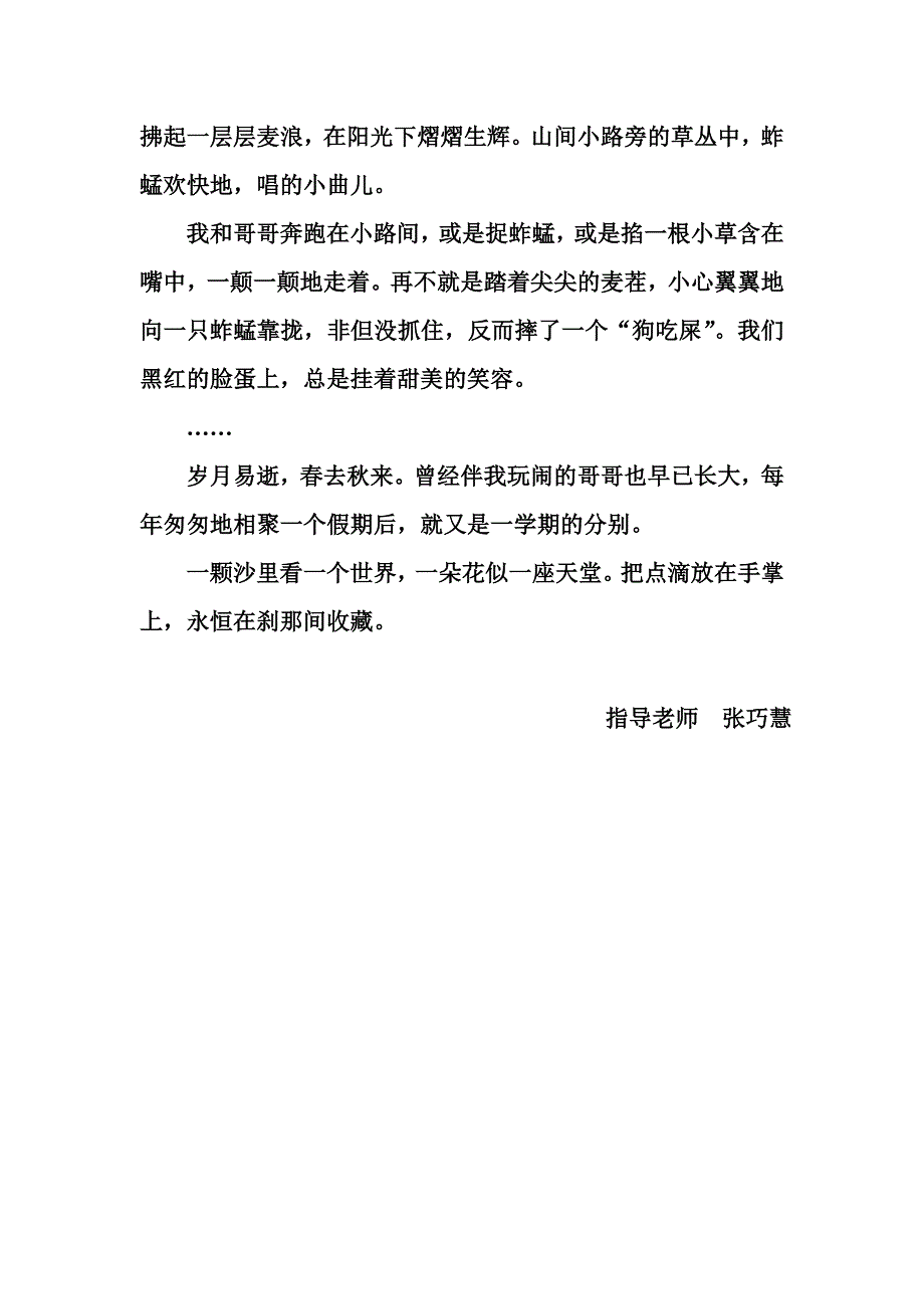 留得往事成回忆_第2页