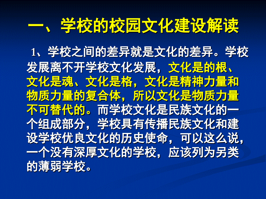 花楼学校教师培训讲座苟朴.ppt_第2页