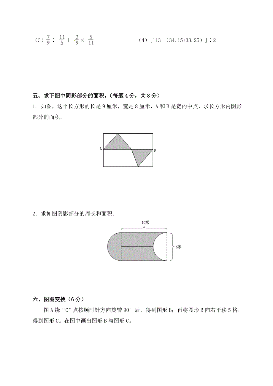 2020年黔东南州小升初数学模拟试题与答案_第3页