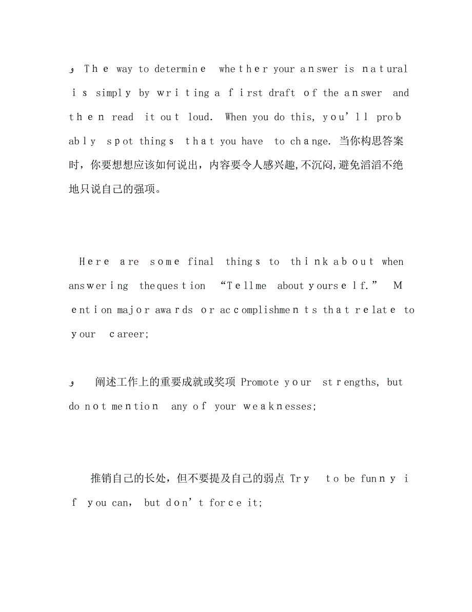 英语自我介绍面试_第3页