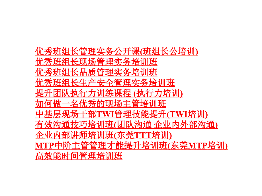 招聘职员面试技术_第2页