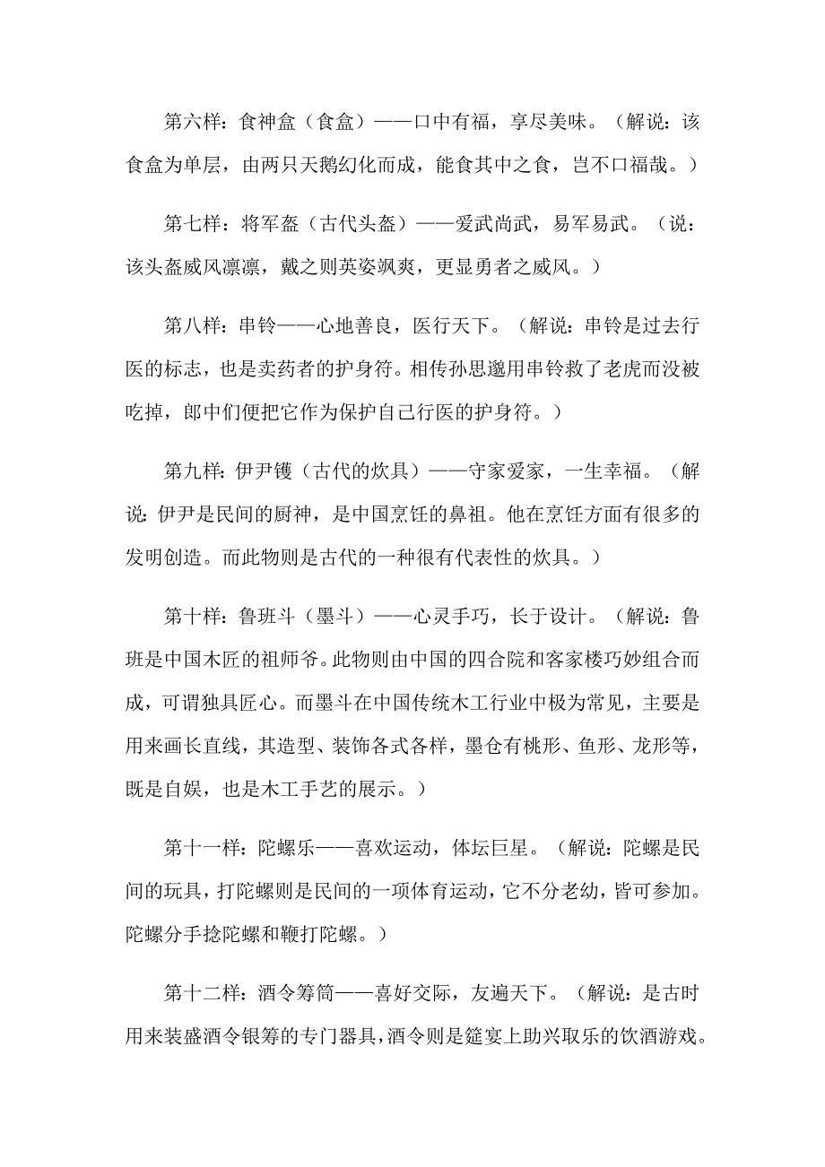 关于生日宴会主持词合集8篇_第3页