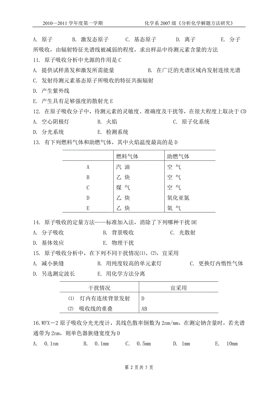 仪器分析习题.doc_第2页