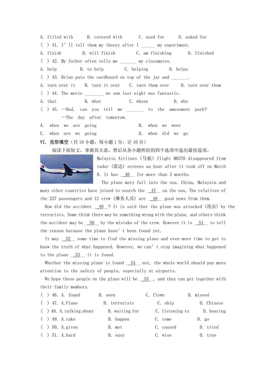 【最新】九年级英语上册Unit5LookintoScience测试题新版冀教版_第2页