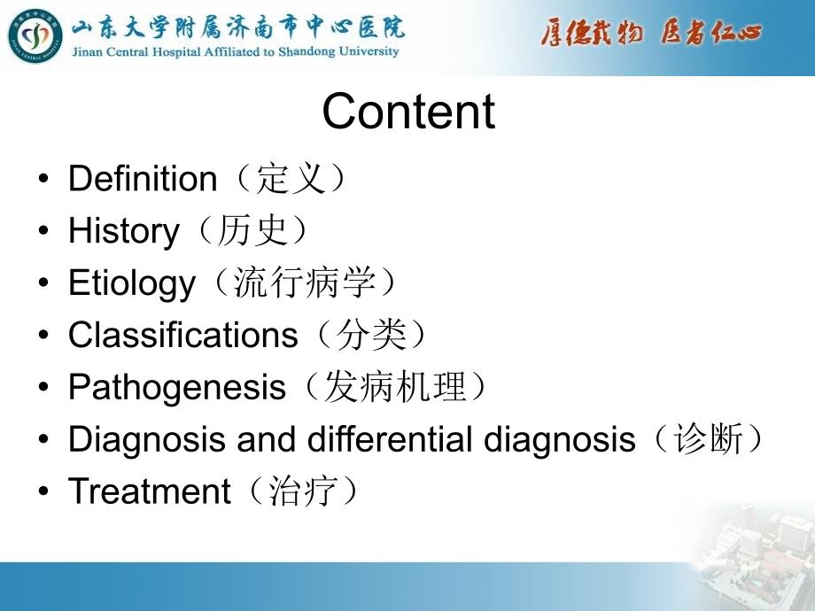 骨髓增生异常综合征_第2页