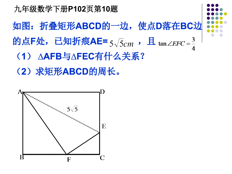 立足基础力求变化_第2页