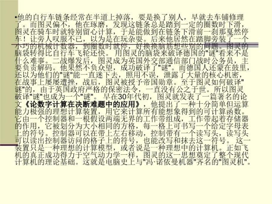 最新存储程序工作原理PPT课件_第3页