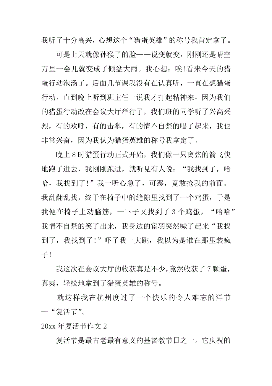 2023年复活节作文（关于2023年东京奥运会的作文）_第2页