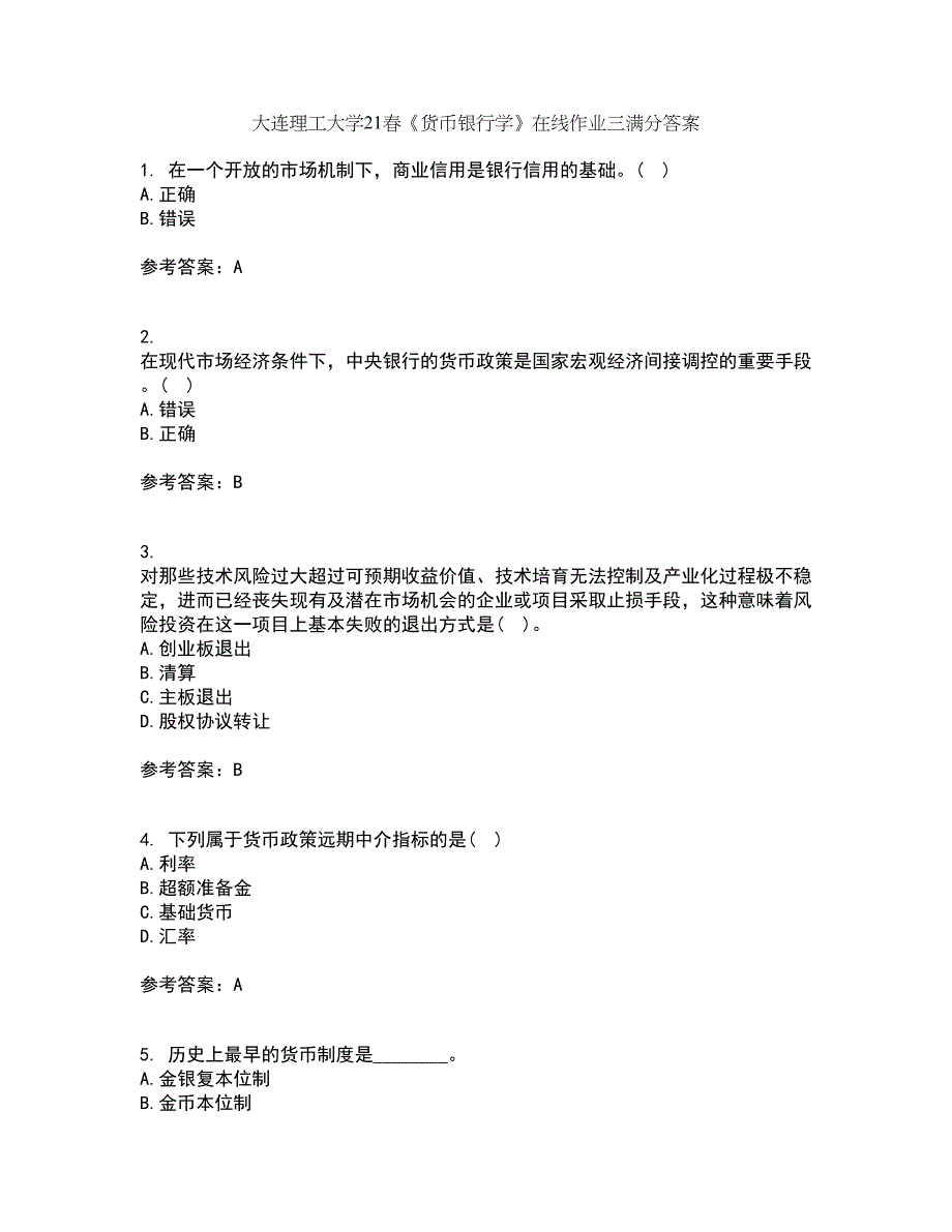 大连理工大学21春《货币银行学》在线作业三满分答案14_第1页