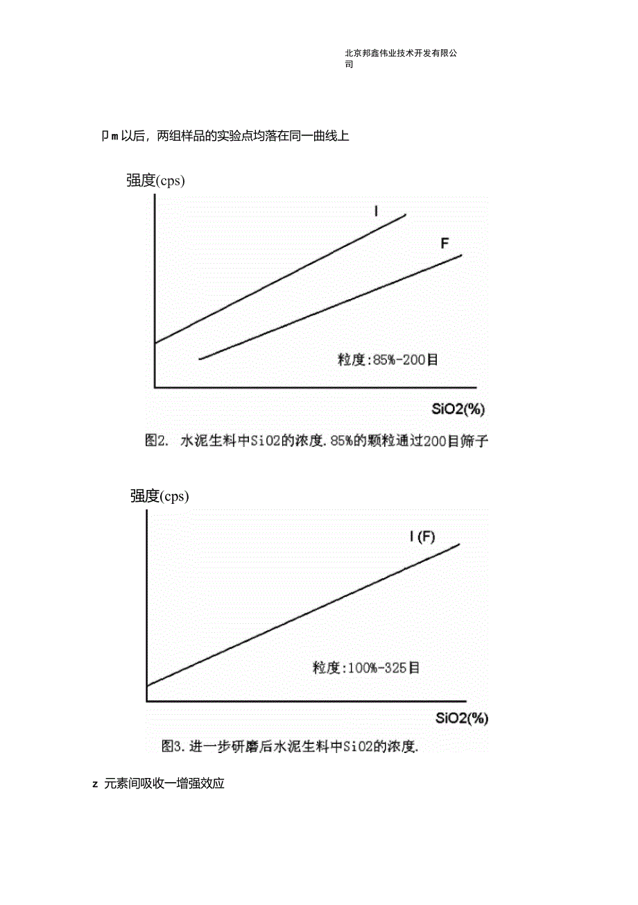 XRF分析误差来源_第4页