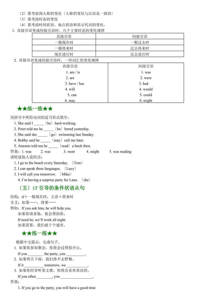 新目标八年级上册_英语语法知识点精讲+练习_第3页