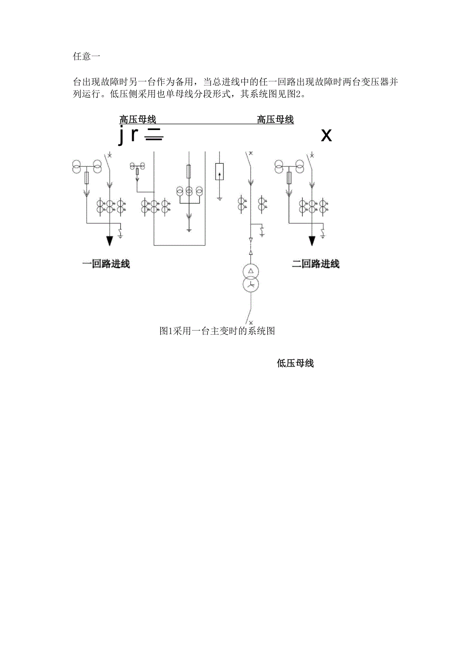 工厂供配电系统设计_第5页