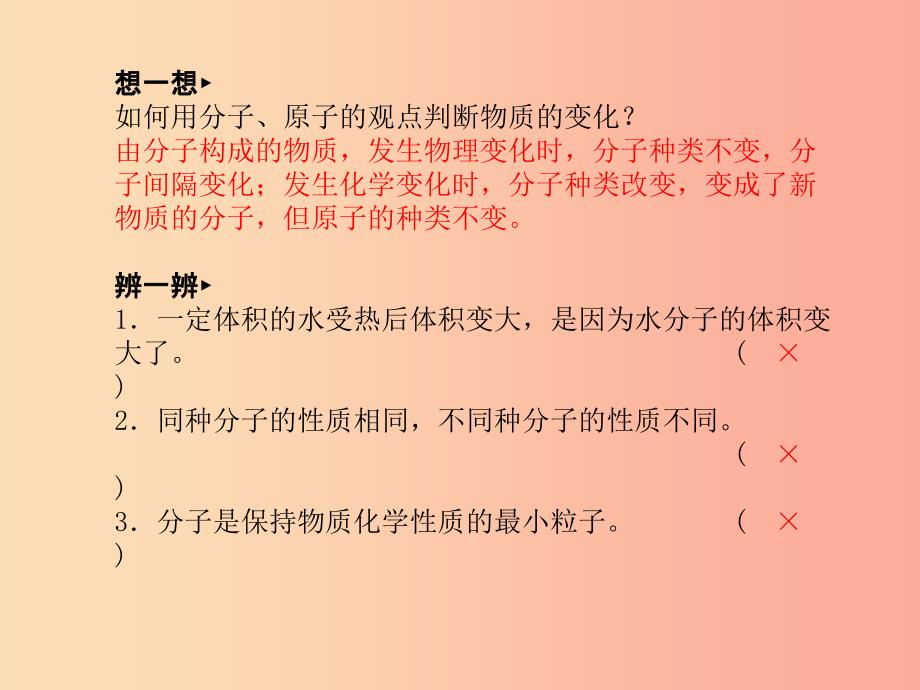 中考化学总复习 第一部分 系统复习 成绩基石 第二单元 探秘水世界 第1课时 自然界中的水 鲁教版.ppt_第4页