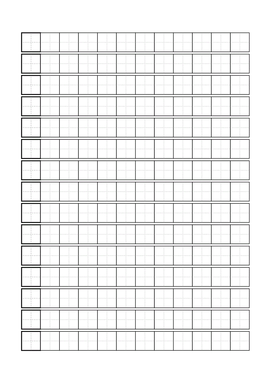 硬笔练字田字格写字模板-标准A4打印版_第2页