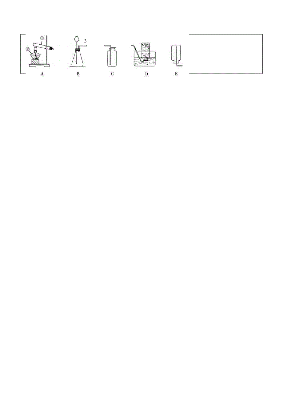 河北省邯郸市大名县九年级化学上册 6 碳和碳的化合物 6.2 二氧化碳制取的研究导学案2（无答案）（新版）新人教版（通用）_第3页