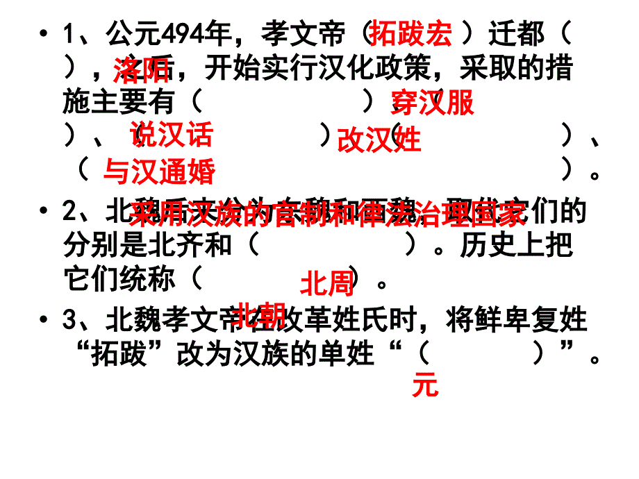 古代数学和地理学古代医学和农学_第1页