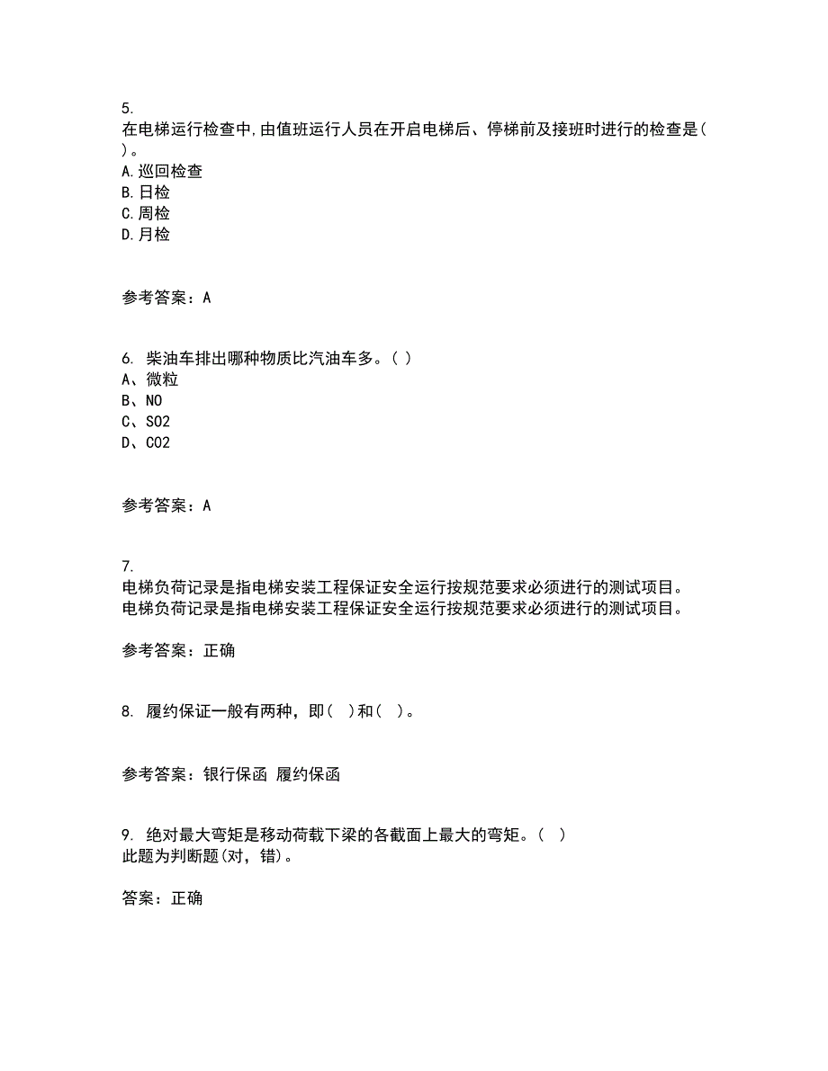 21秋《工程数学》在线作业二答案参考53_第2页