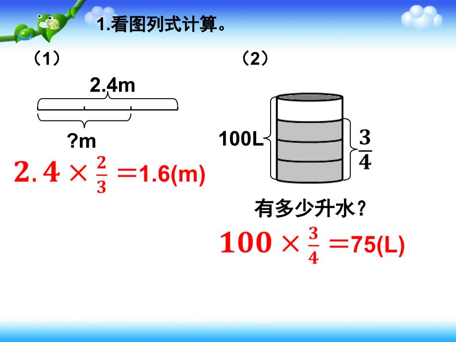 教师用书分数乘法的问题解决的评价样例_第2页