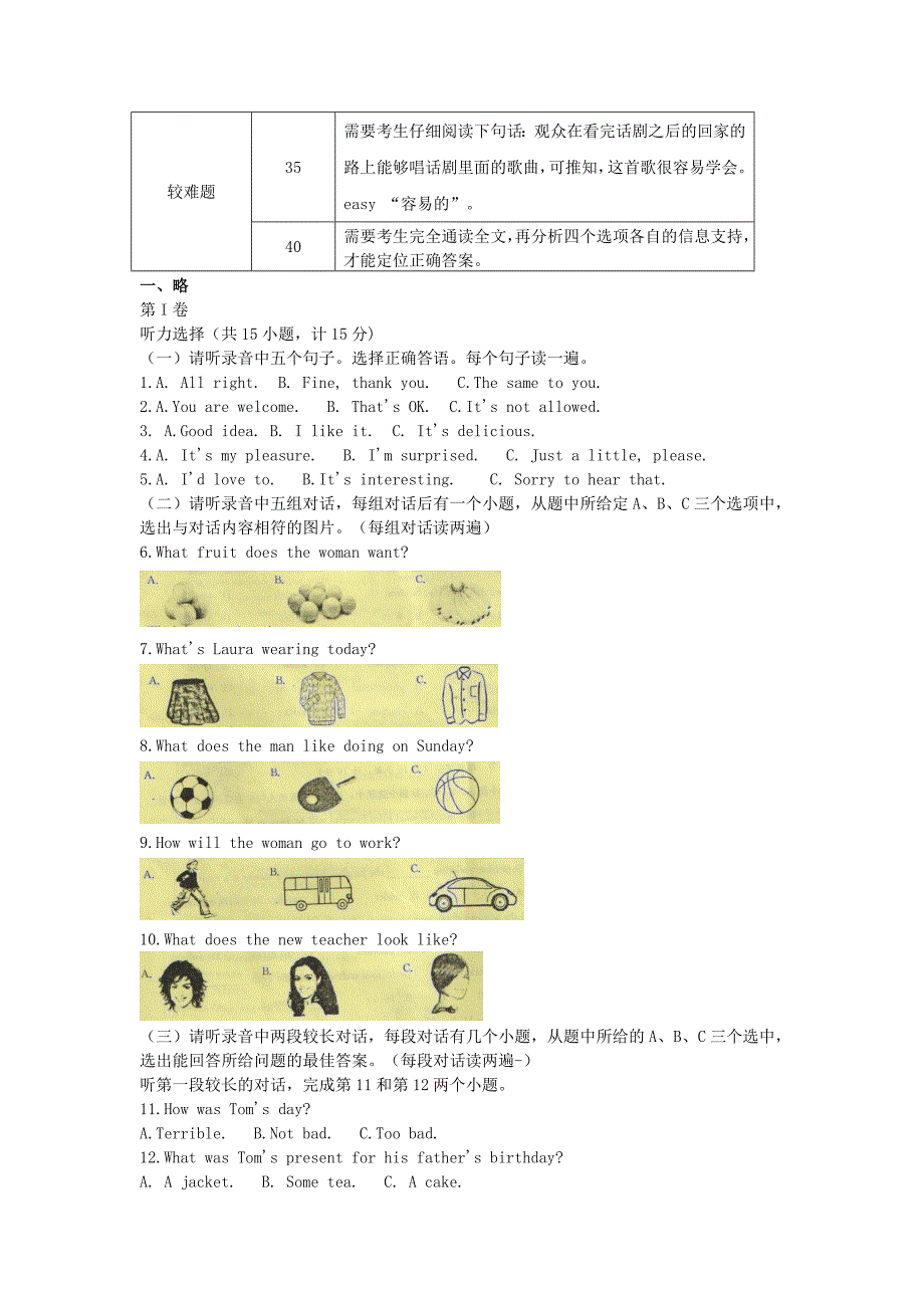 山东省济宁市2012年中考英语真题试题（带解析）_第2页