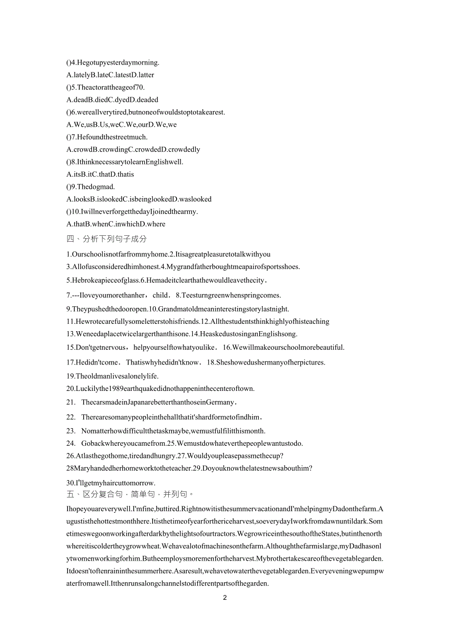 英语句子成分划分练习题_第2页