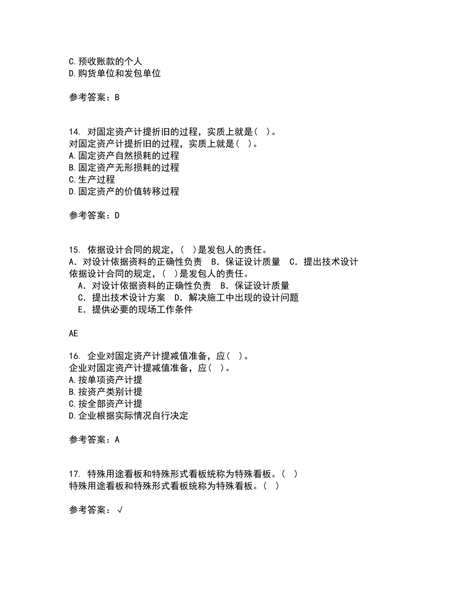 东北财经大学22春《施工企业会计》离线作业二及答案参考99_第4页