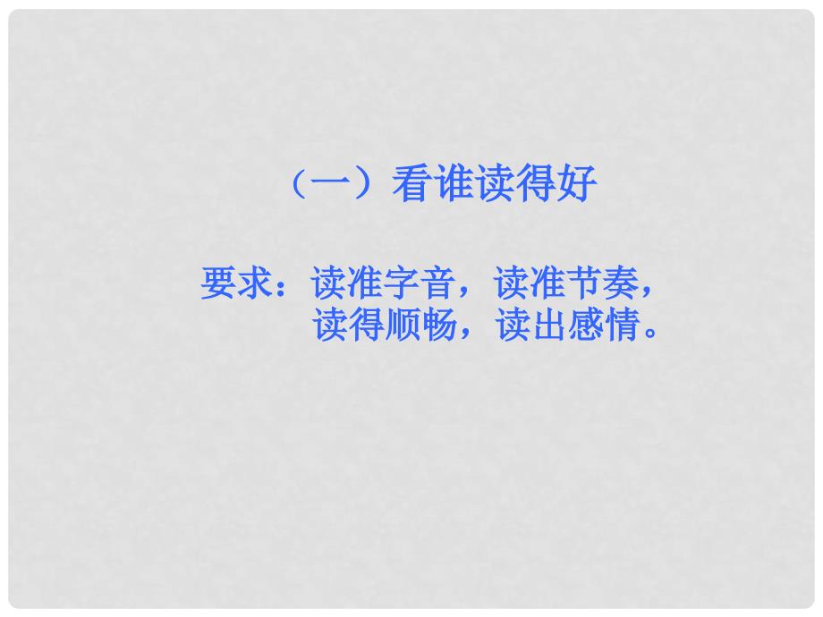 贵州省凤冈县第三中学七年级语文下册 第7单元《列子》二则课件 语文版_第3页