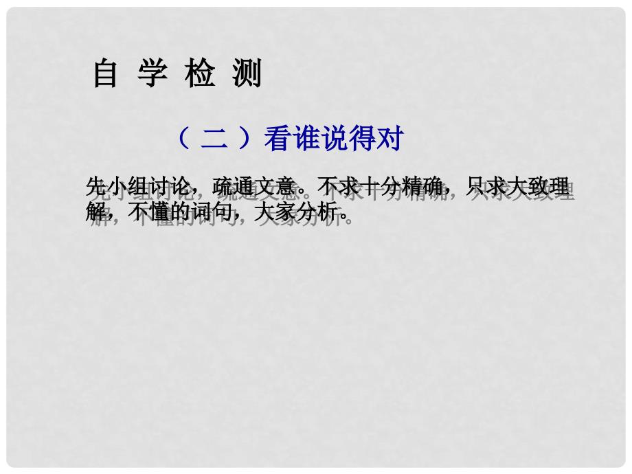 贵州省凤冈县第三中学七年级语文下册 第7单元《列子》二则课件 语文版_第4页