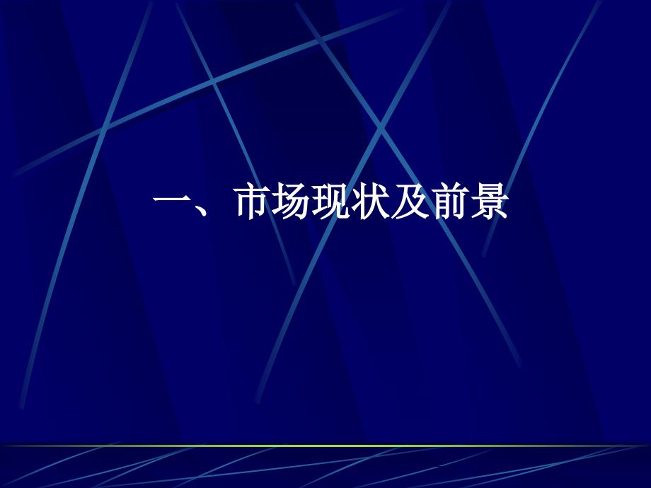 采纳—佳力木业—佳力整合传播策划大纲_第4页