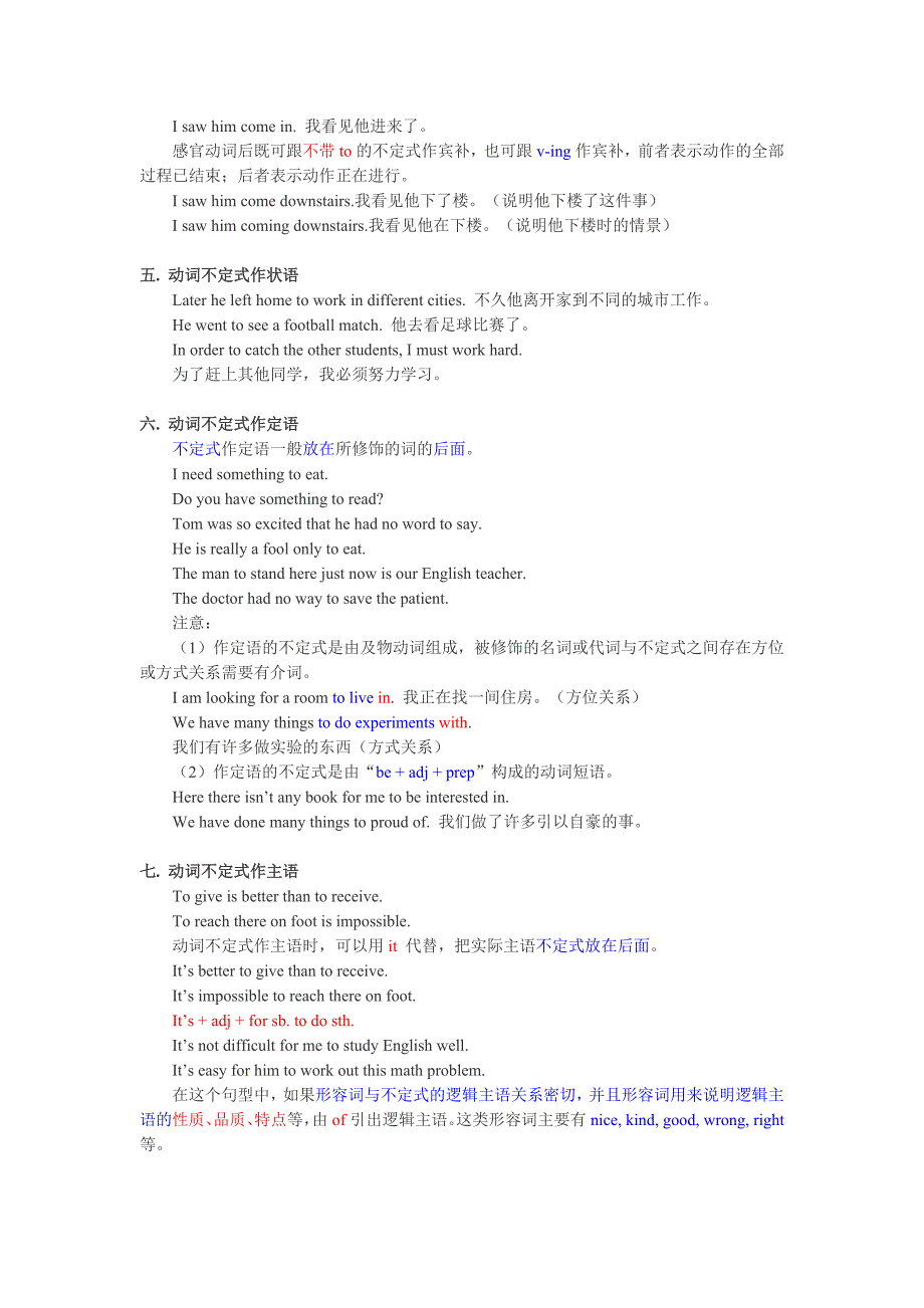 初三英语语法复习(人教版朗文)_第2页