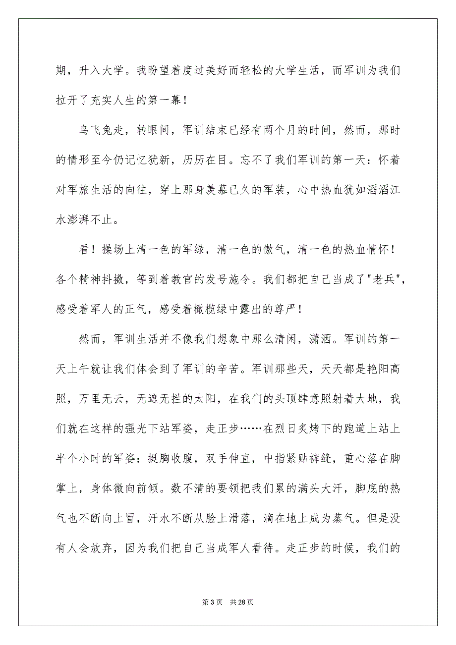 2023年大学生军训感言15篇.docx_第3页