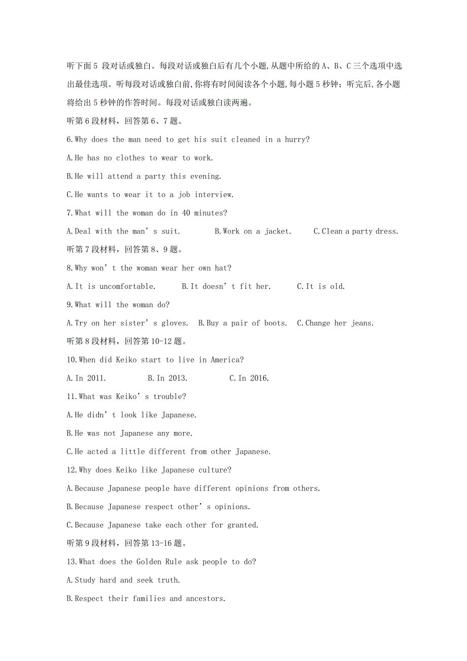 四川省宜宾市20192020学年高二英语上学期期末模拟考试试题_第2页