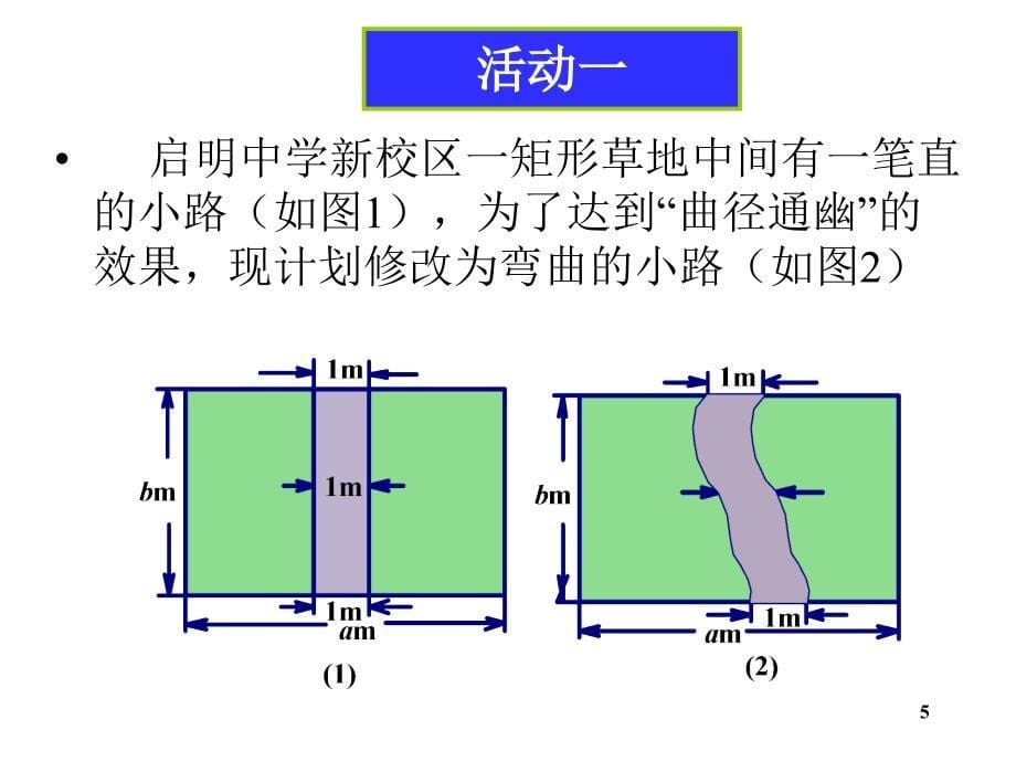 八年级数学说理课件1_第5页