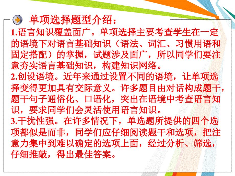 牛津初中英语8AUnits13综合练习_第3页