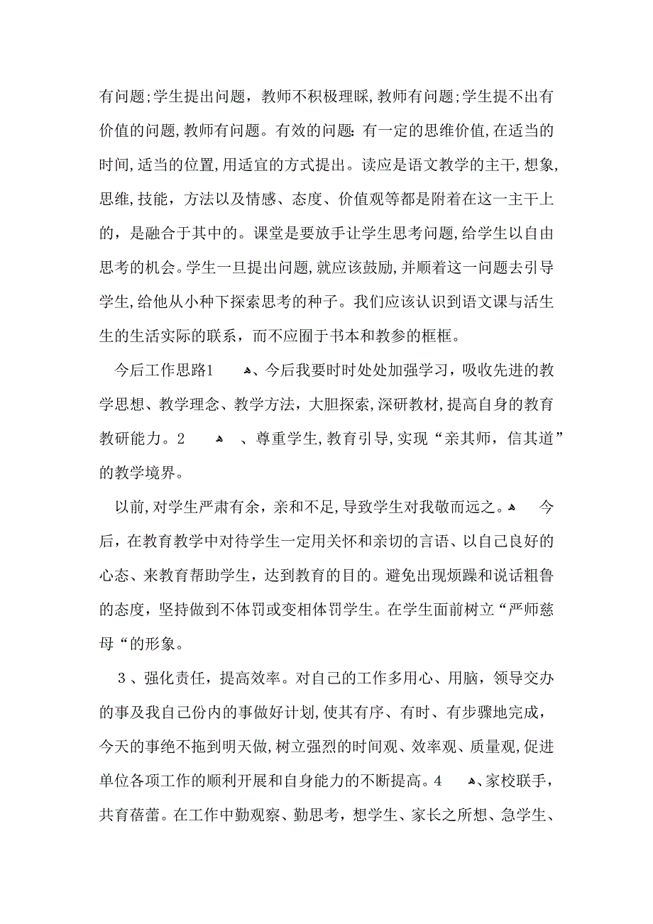 关于班主任年级工作总结范文合集十篇_第3页