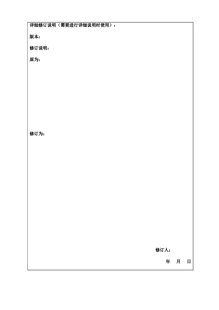 测试大纲模板_第5页